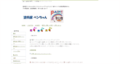 Desktop Screenshot of p-penchan.com